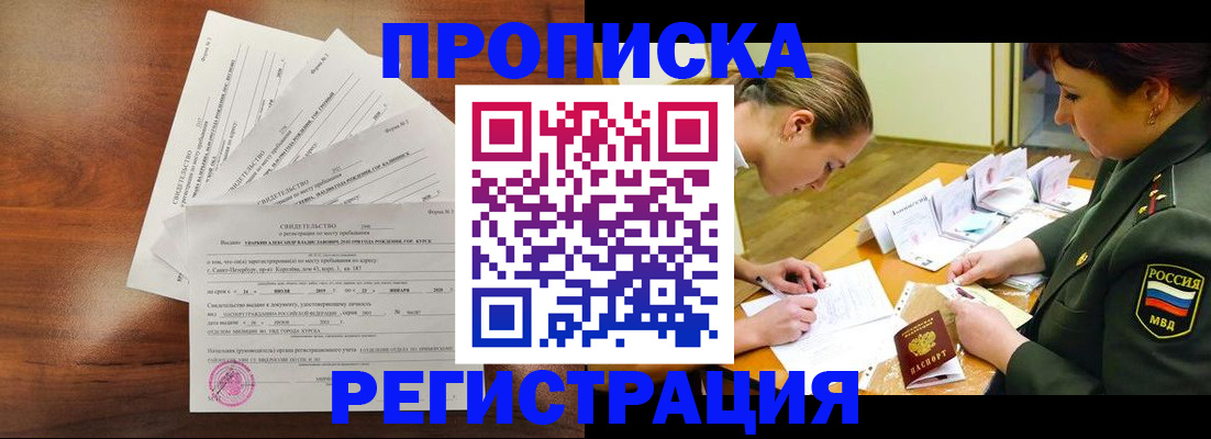 временная регистрация недорого в Кеми