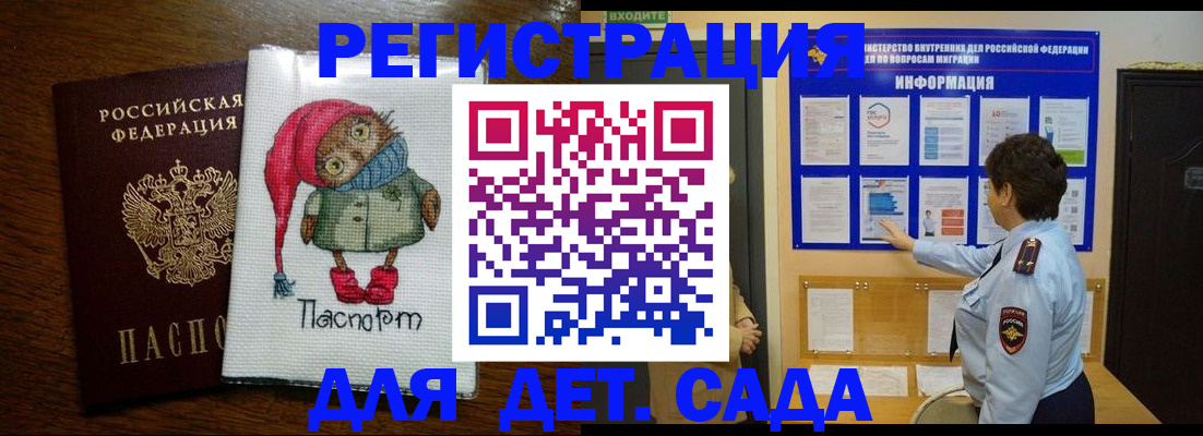 временная регистрация собственник в Кеми